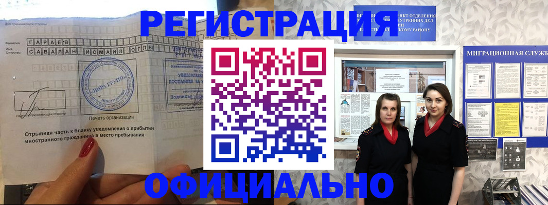 временная регистрация 2025 в Дубовке